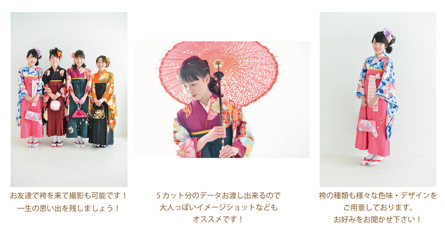 小学校卒業袴2_アートボード 1.jpg