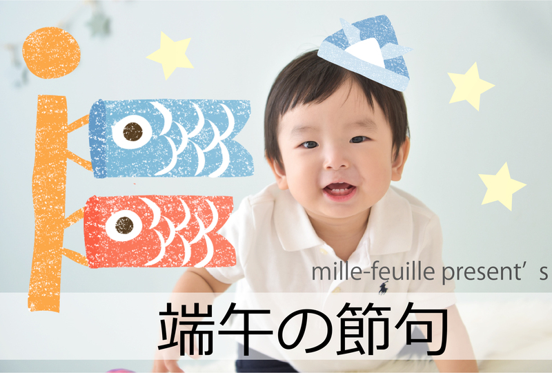 端午の節句.jpg