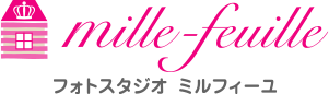 フォトスタジオ millefeuille(ミルフィーユ)