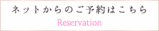 reservation.png