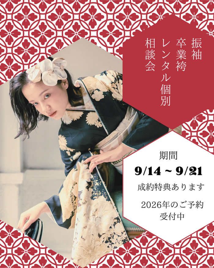 2026年当日レンタル＆お支度受付中！成人式今月のキャンペーン☆上尾店