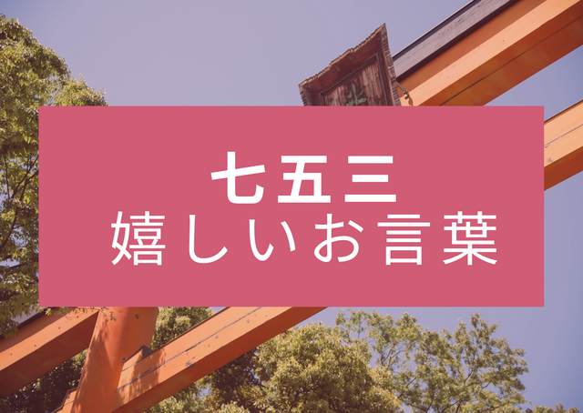 川越店　お客様より嬉しいお言葉いただきました♪