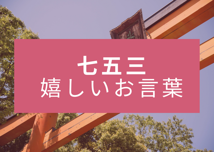 川越店　お客様より嬉しいお言葉いただきました♪
