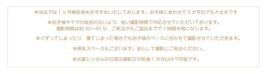 お宮参り注意事項-09.jpg