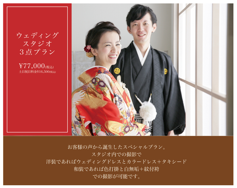03_201902_ブライダル和装３点_アートボード-1-01.jpg