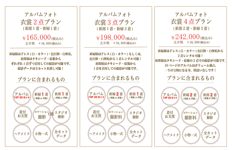 20170918_アルバムブライダルメニュー表2-05-thumb-900xauto-5052.jpg