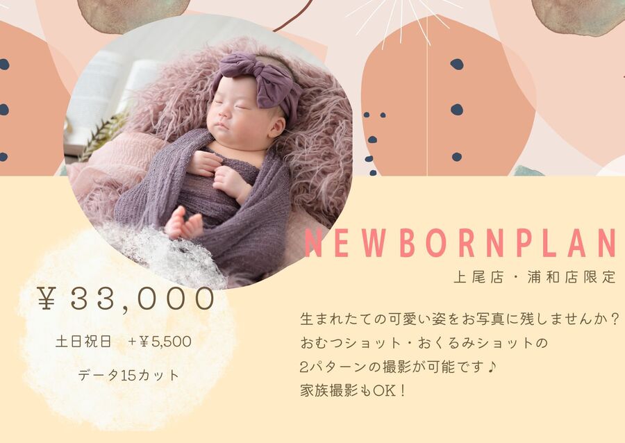 ニューボーン.jpg