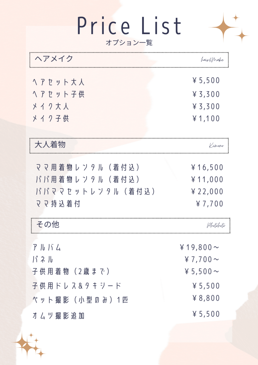 Gray And Brown aesthetic price list a4 document.png