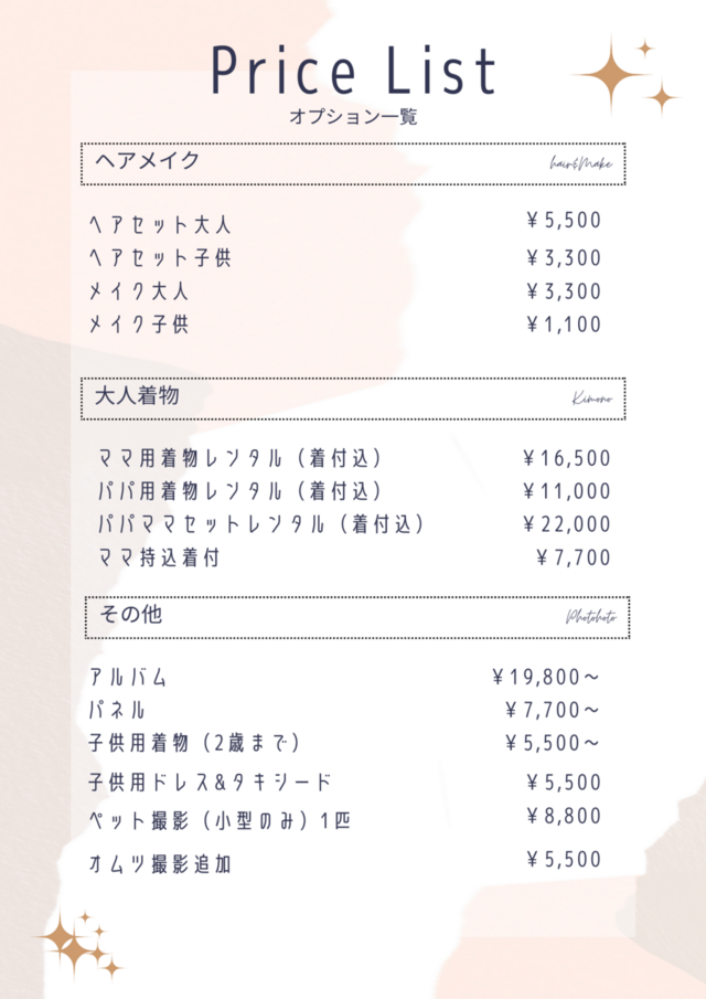 Gray And Brown aesthetic price list a4 document.png