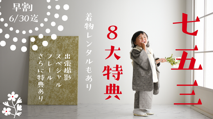 8大特典.png