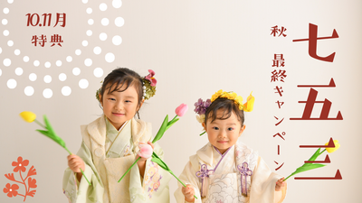 赤 レトロ かわいい 七五三 着物 YouTube広告.png