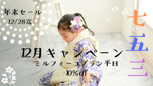 赤 レトロ かわいい 七五三 着物 YouTube広告.png