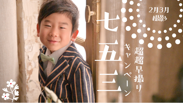 赤 レトロ かわいい 七五三 着物 YouTube広告 (2).png