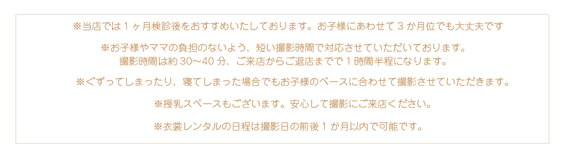 お宮参り注意事項-09.jpg